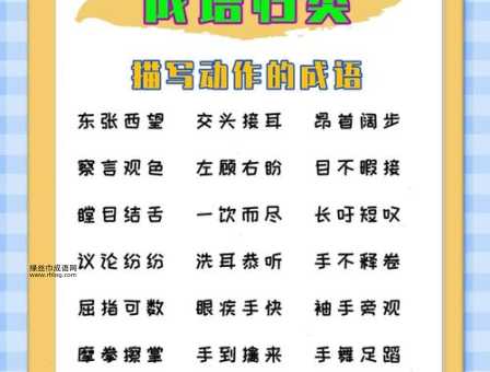 目不转睛的反义词有哪些?左顾右盼、东张西望详解
