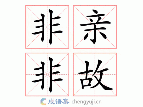 熟视无睹的反义词有哪些?全面解析少见多怪与过目成诵
