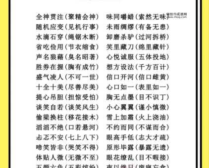 灰心丧气的近义词有哪些?详解词义与用法