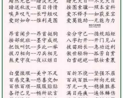 无能为力的反义词有哪些?揭示常见表达!