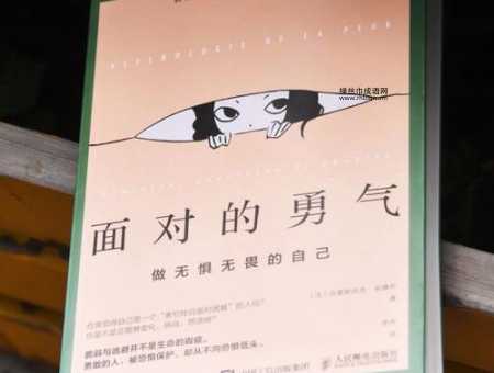 从逃避到面对：反义词带来的心理转变