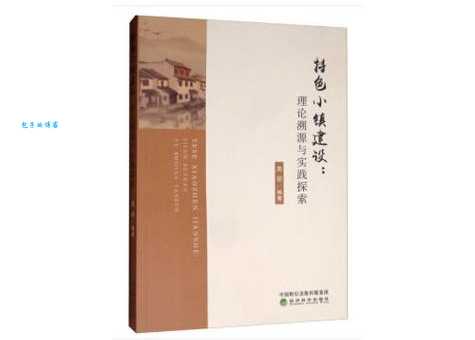 “良莠不齐”:内涵解析、典故溯源及其现实应用
