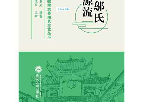 “良莠不齐”:内涵解析、典故溯源及其现实应用