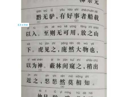 黔的拼音总读不对?这个方法让你一秒就学会!