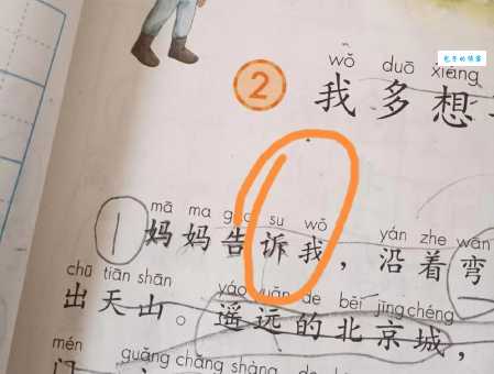 孩子不会读魔的拼音怎么办?家长必看这篇文章!