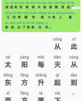 生机的拼音老是写错？这样记再也不会错！