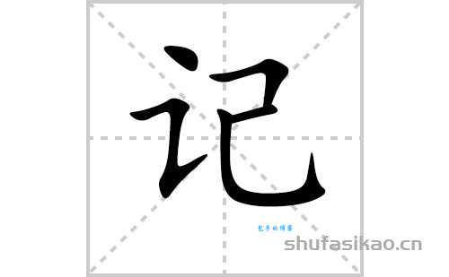 遗嘱的拼音很难记?这几个小技巧帮你快速记忆!