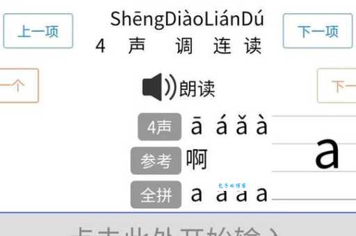 轻声的拼音老读错?试试这些方法快速纠正!