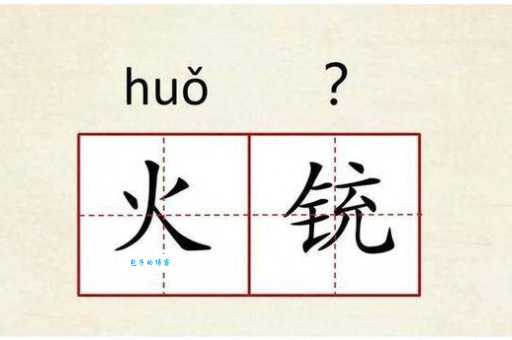 不适的拼音老读错?这才是正确的读音!