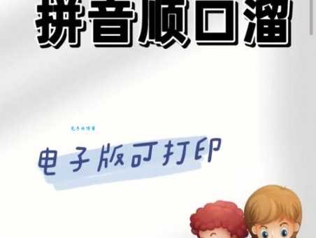 两全的拼音老是记不住?3个方法帮你轻松搞定!