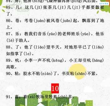 两全的拼音老是记不住?3个方法帮你轻松搞定!