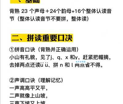 著名的拼音入门指南,这几个步骤让学习更高效!