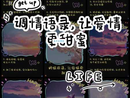甜言蜜语的情话大全,学会这些话让你秒变情圣!