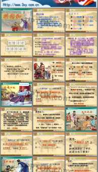 将相和的读音介绍，这个词到底该念啥？