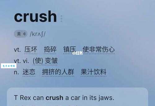 CRUSH网络用语你懂吗?这几个常见场景你肯定遇到过!