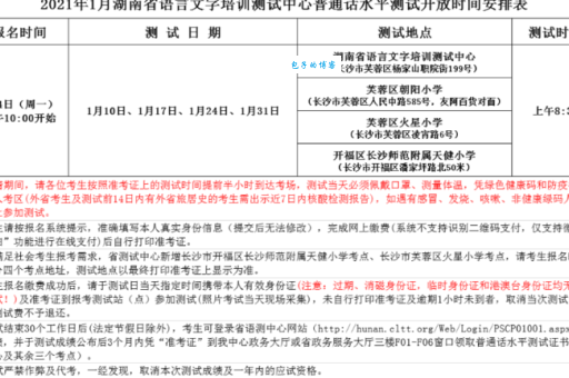 郴州怎么读容易读错?这个视频教你标准普通话!