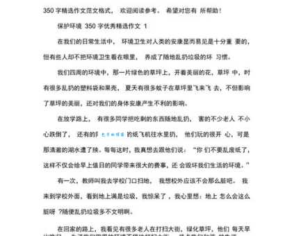 小学生环保作文素材有哪些?轻松写出好文章!