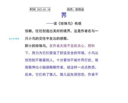 怎样才能做到信赖往往创造出美好的境界?方法很简单!