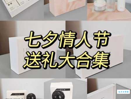 七夕发朋友圈的经典句子有哪些?快来这里抄作业!
