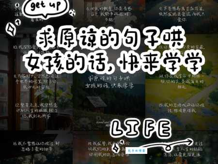 和女生道歉最管用的话有哪些?赶紧来学几招!