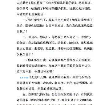 和女生道歉最管用的话有哪些?赶紧来学几招!