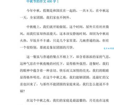 中秋节作文开头美句推荐,让你的作文迅速提分!