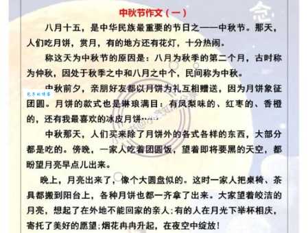 中秋节作文开头美句推荐,让你的作文迅速提分!