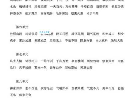 气喘如牛是什么意思?详解“气喘如牛”的含义及用法