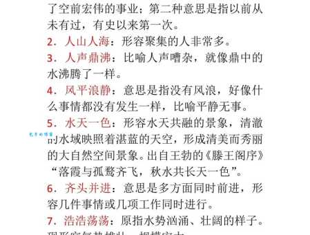 谈辞如云是什么意思及例句?一文读懂这个成语
