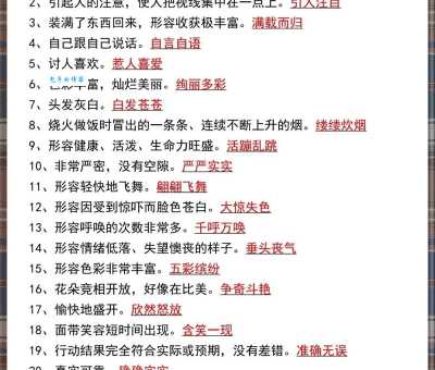 鼠凭社贵是什么意思及用法？带你轻松掌握这个成语