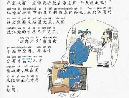 江郎才尽的真正含义是什么?一文读懂成语典故