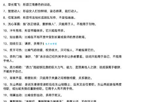 訇然寸断是什么意思?教你快速理解成语含义