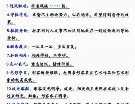 成语望穿秋水是什么意思?典故出处及现代用法详解