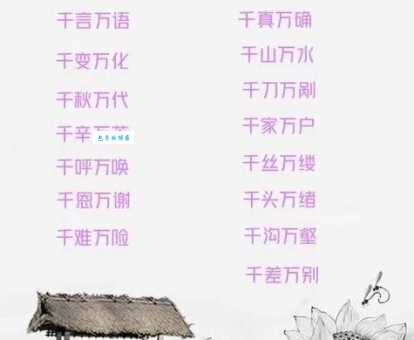 千头万绪是什么意思及例句?彻底搞懂这个成语
