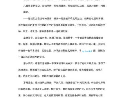 “岁月不居时节如流”是什么意思?解读这句诗词的含义