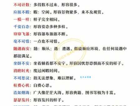 欢欣鼓舞是什么意思?详解成语含义及用法