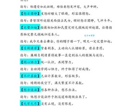 欢欣鼓舞是什么意思?详解成语含义及用法