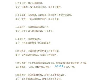 鳞次栉比是什么意思及例句?一文读懂这个成语