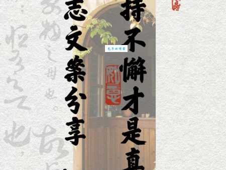 坚持不懈是什么意思及例句?全面解析成语含义