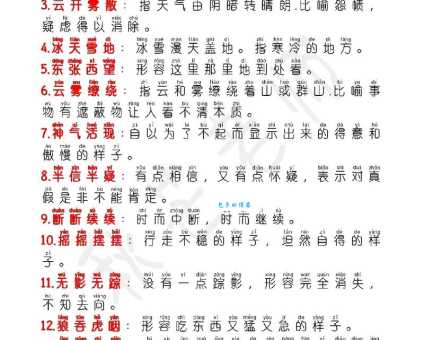 傲然挺立的含义是什么?深度解读傲然挺立的词语解释和出处