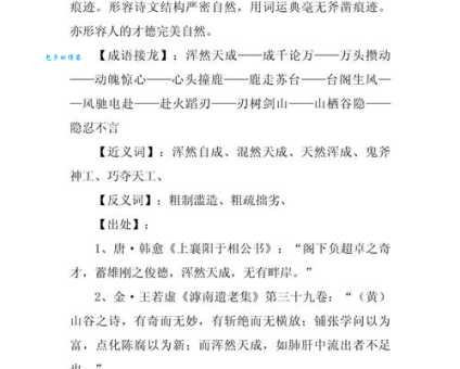 傲然挺立的含义是什么?深度解读傲然挺立的词语解释和出处