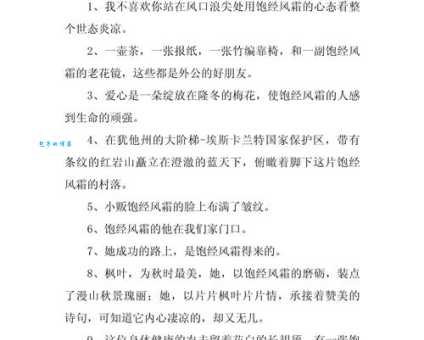 风花雪月是什么意思及用法?例句帮你轻松理解