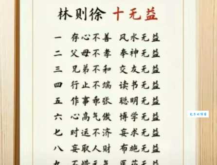 贤才君子是什么意思?带你了解贤才君子的真正含义