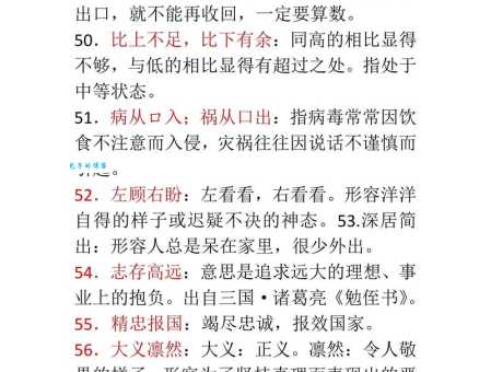 想知道高瞻远瞩是什么意思吗?这里有最全面的解释和例句
