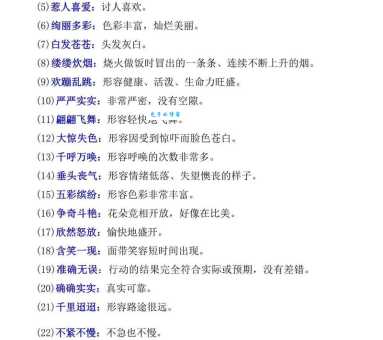 成语“以长攻短”的详细解释及例句分析,一看就懂