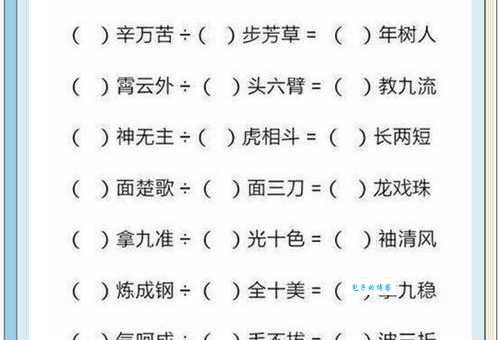 成语“以长攻短”的详细解释及例句分析,一看就懂