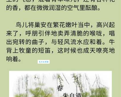 春回大地草木逢春是什么意思?简单易懂的解释