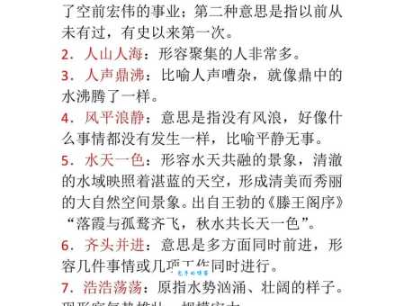 探头探脑是什么意思及例句?教你快速理解成语含义