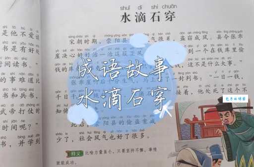 成语“挑针打眼”是什么意思?带你轻松掌握