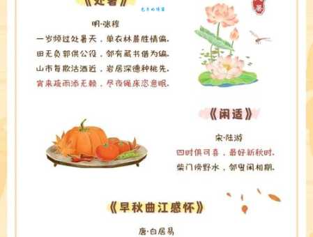 百度百科：暑寒荣枯的意思和出处详解